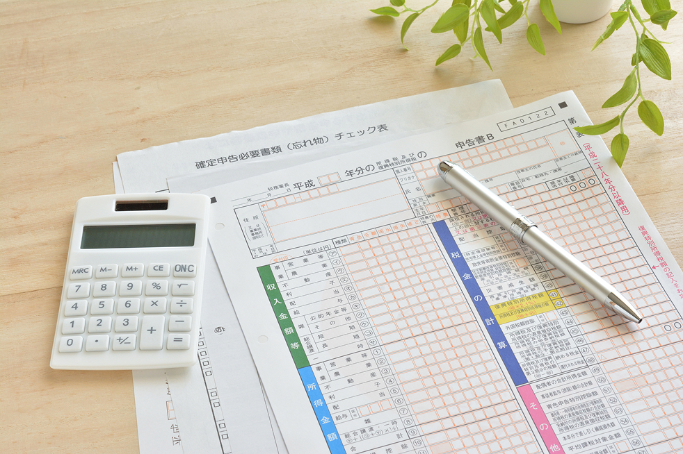 所得税確定申告